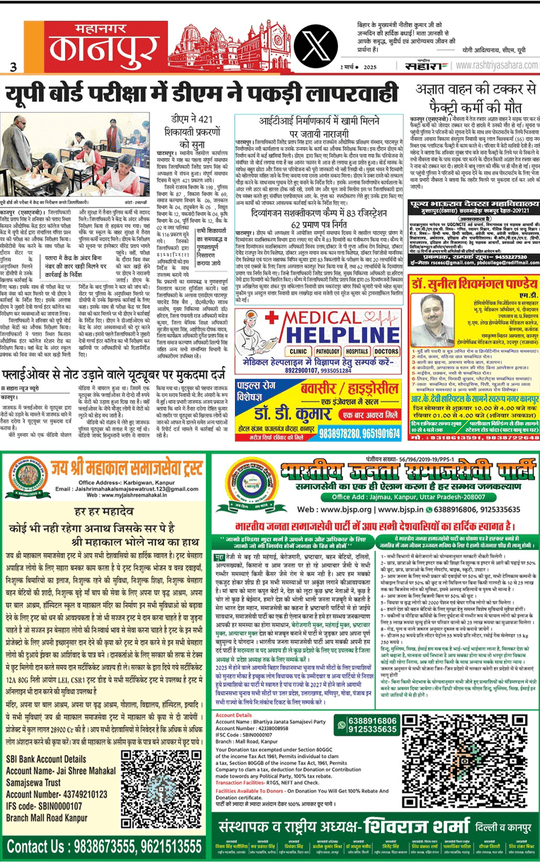 Press Release Kanpur