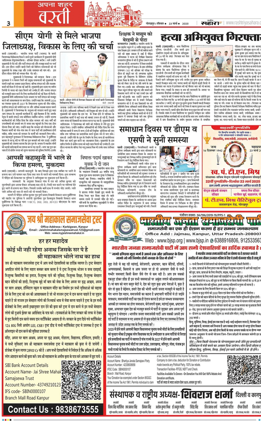 Press Release Mahoba