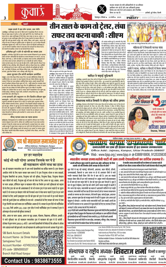 Press Release Kanpur