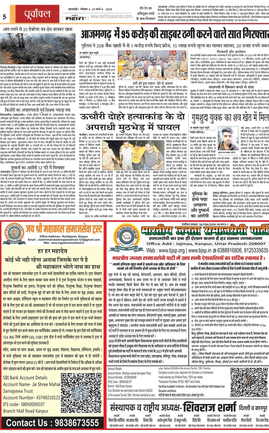 Press Release Mahoba