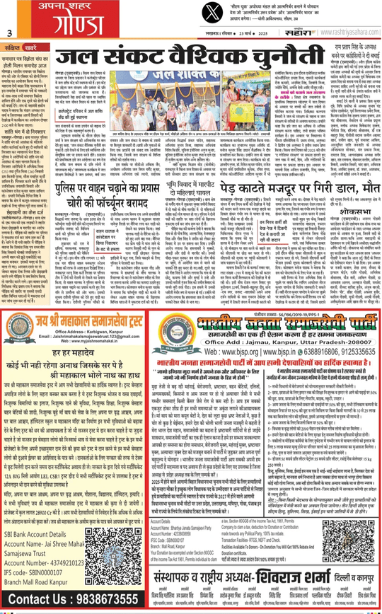 Press Release Kanpur