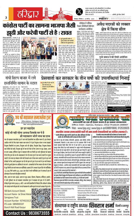 Press Release Gorakhpur