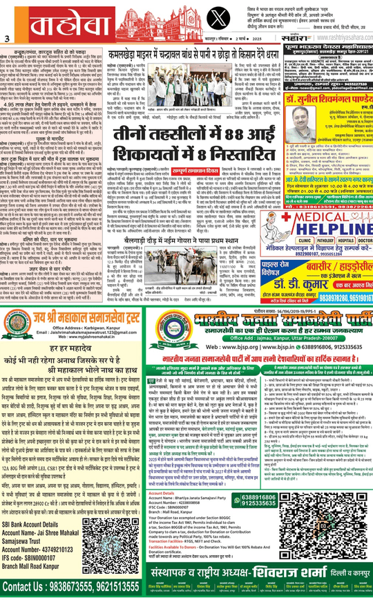 Press Release Mahoba