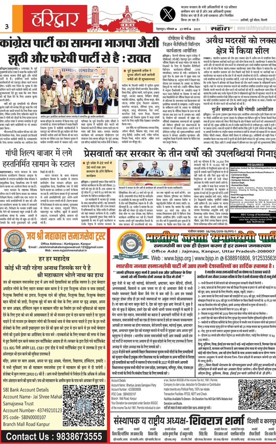 Press Release Gorakhpur