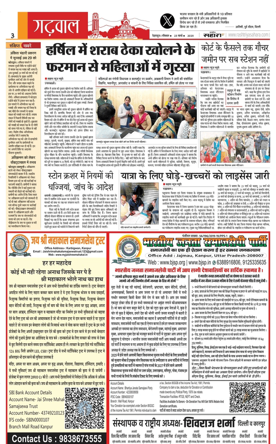 Press Release Kanpur