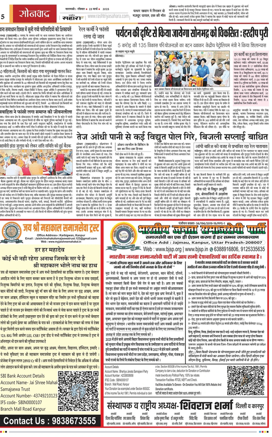 Press Release Mahoba