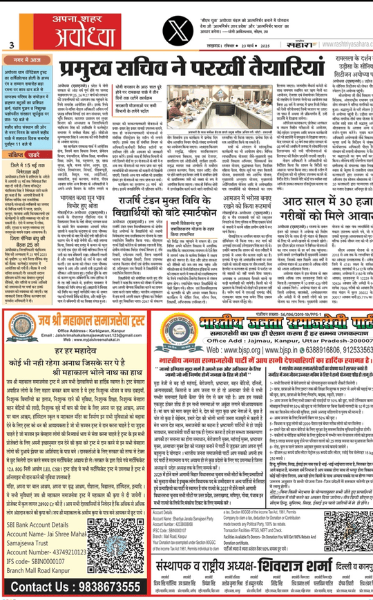 Press Release Gorakhpur