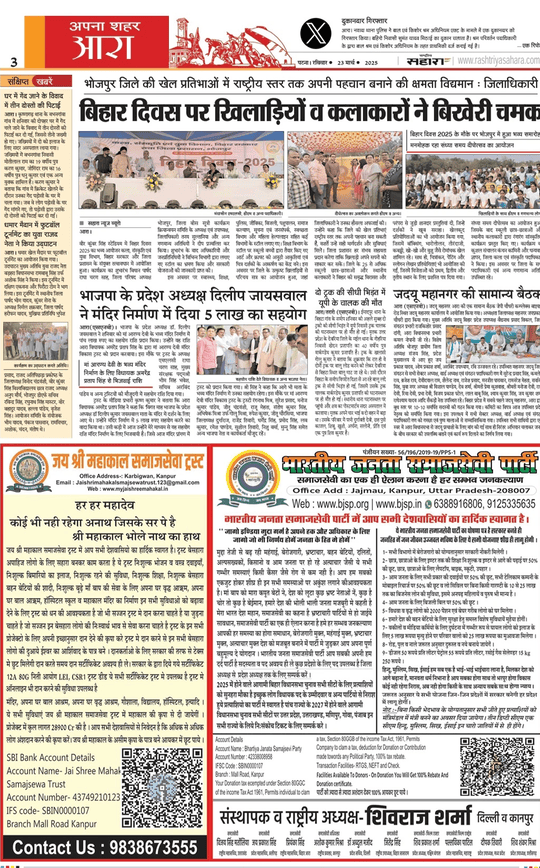 Press Release Kanpur