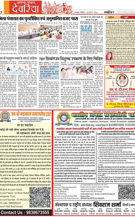 Press Release Mahoba