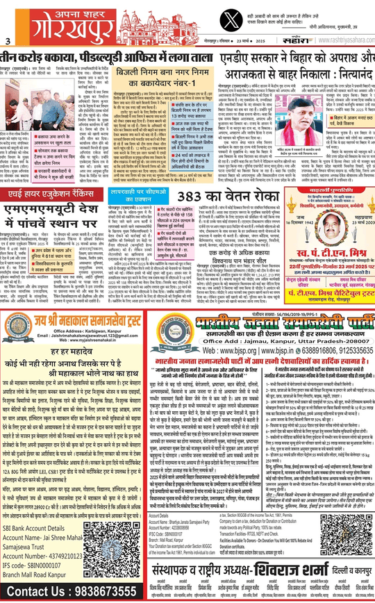 Press Release Gorakhpur