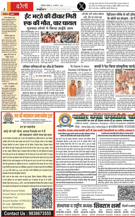 Press Release Kanpur